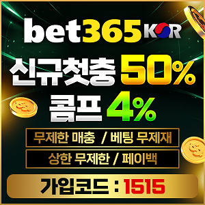 벳365코리아