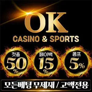 오케이