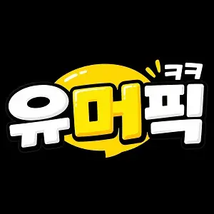 유머픽