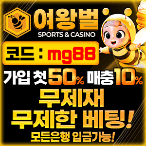 여왕벌