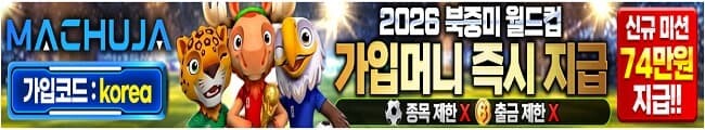 마추자