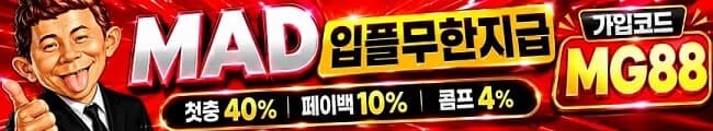 매드벳