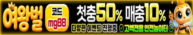 여왕벌