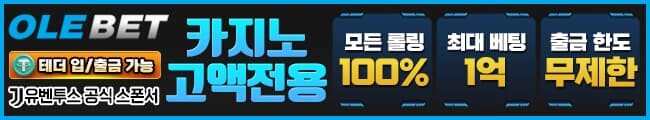 올레벳