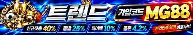 트렌드